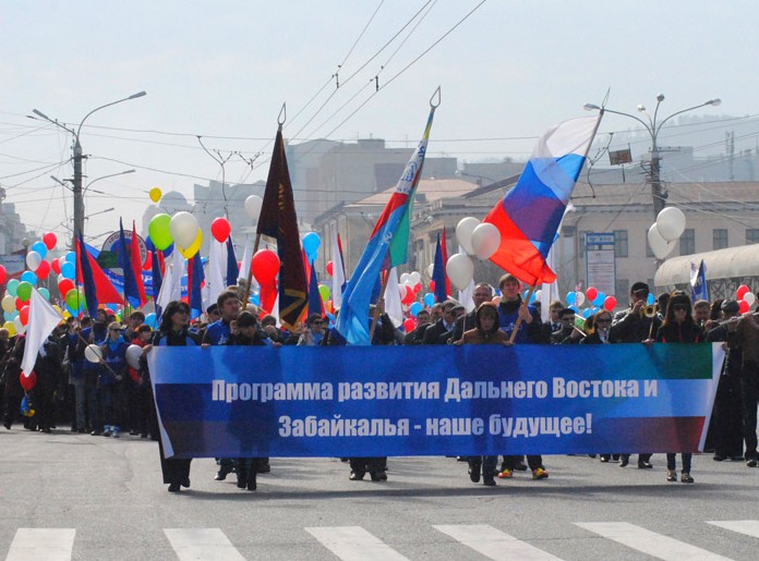 В Чите прошёл первомайский митинг