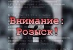 Следователи и полицейские разыскивают двух мальчиков, потерявшихся в Борзе