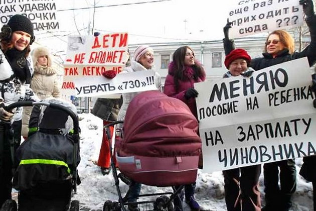 Многодетные читинки требовали пособия для своих детей у здания правительства края.