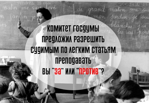 Осуждённым Забайкалья дадут право работать с детьми — по персональным заявлениям.