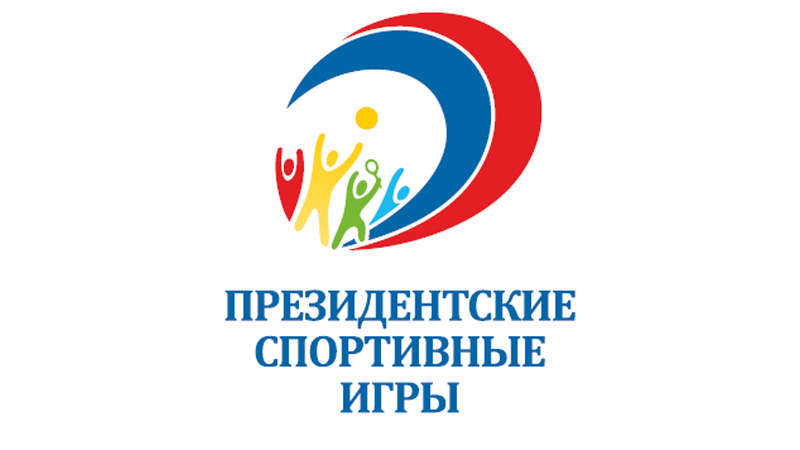 Более 200 забайкальских школьников примут участие в Президентских играх